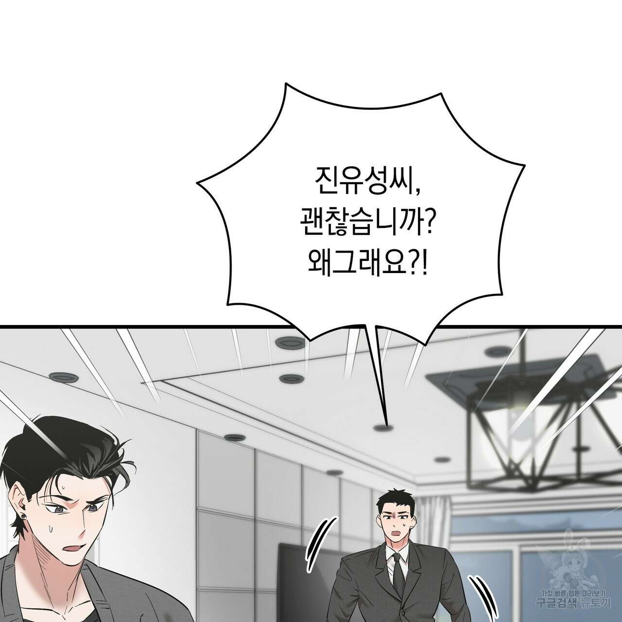 Colorize 3화 126