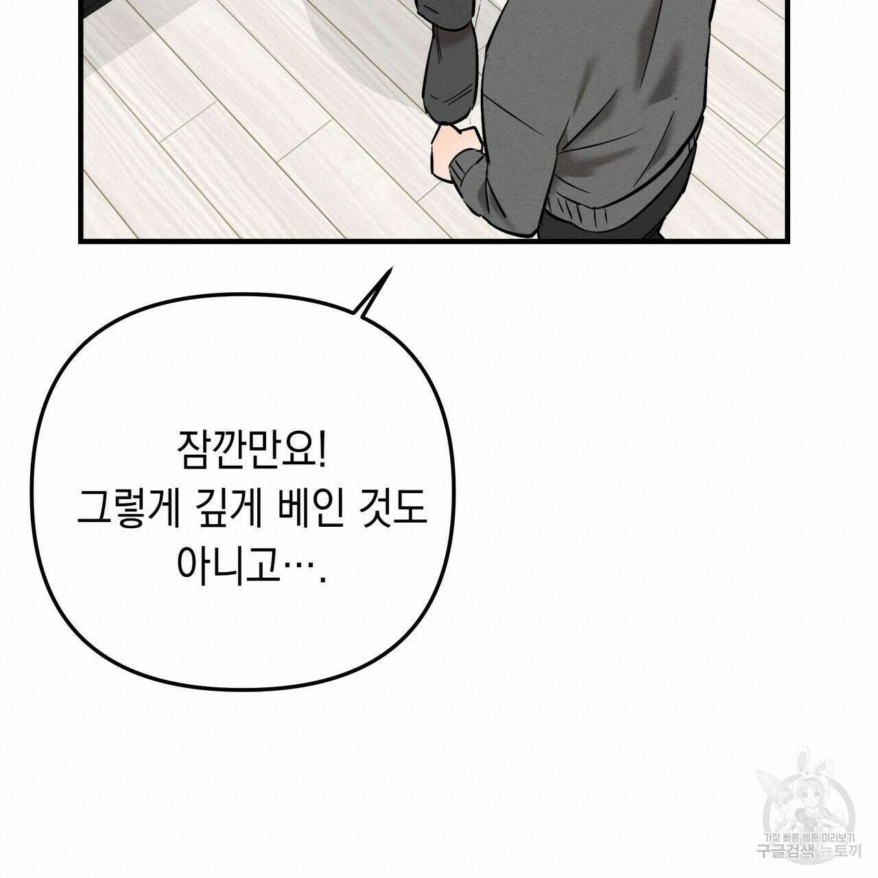 Colorize 3화 132