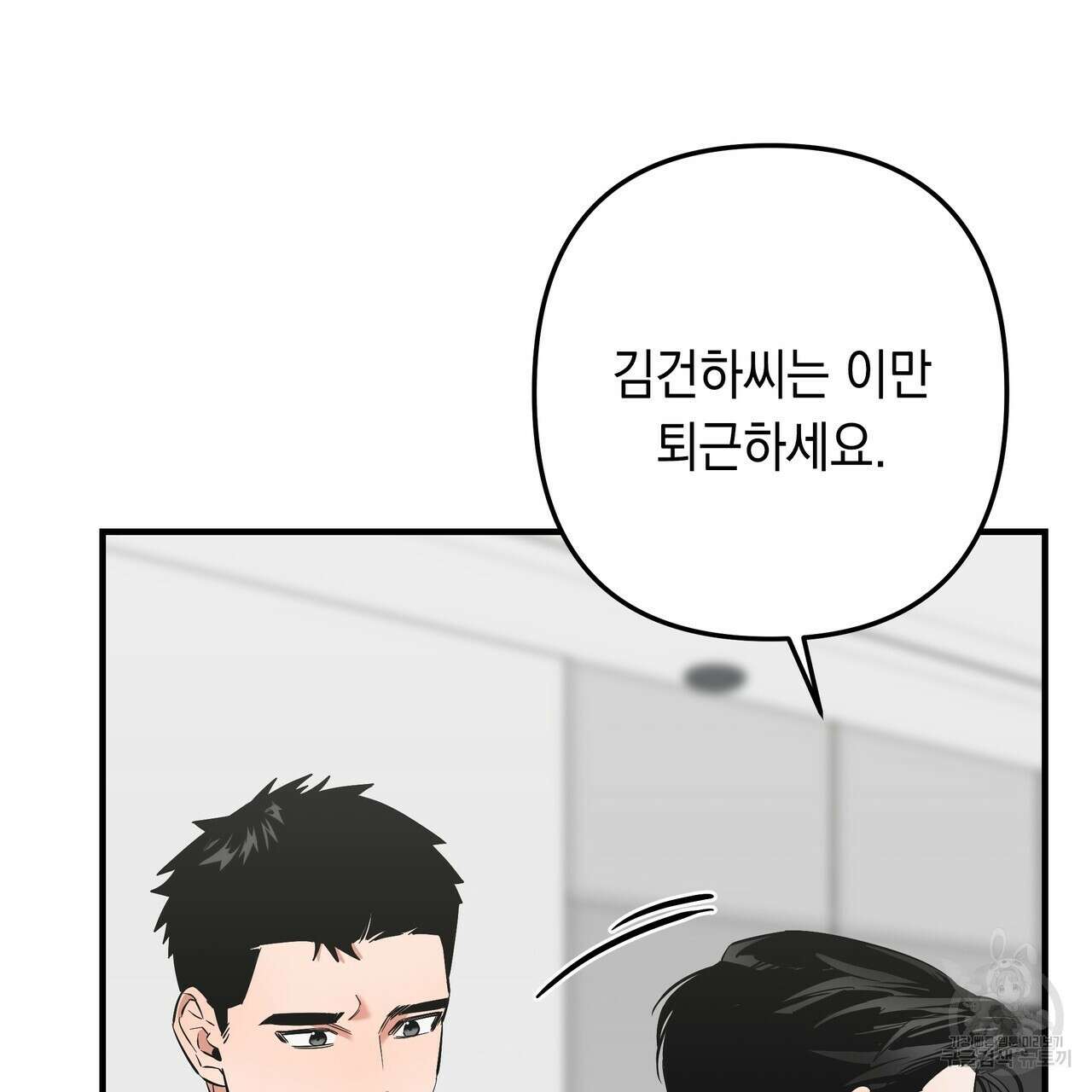 Colorize 3화 136
