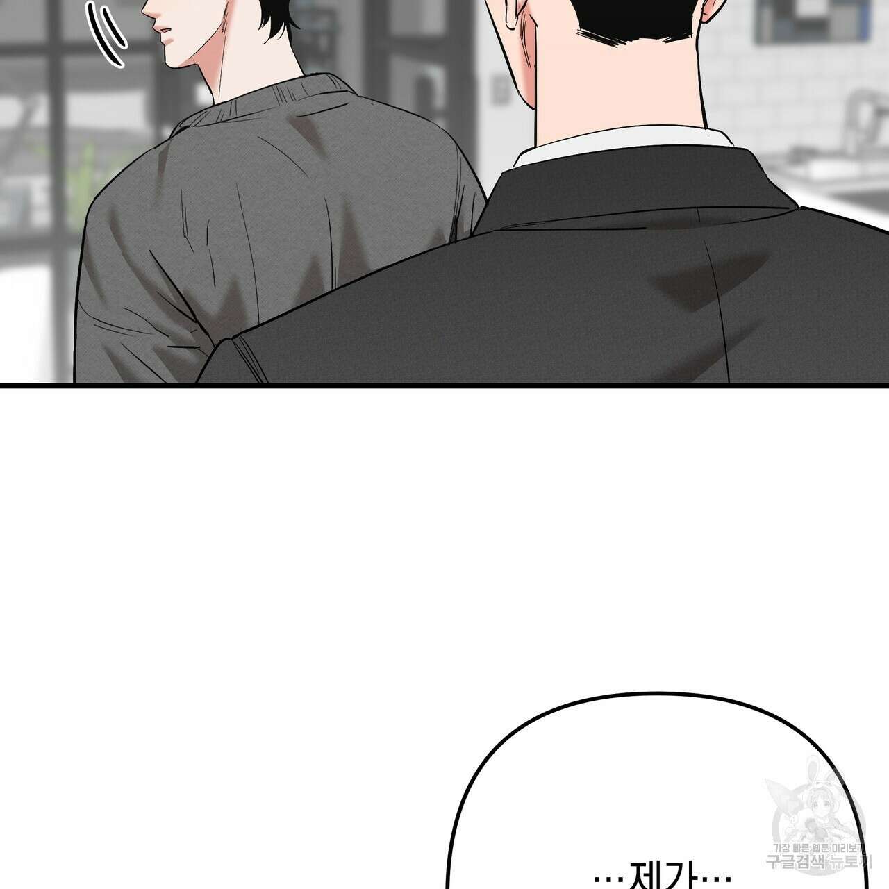 Colorize 3화 139