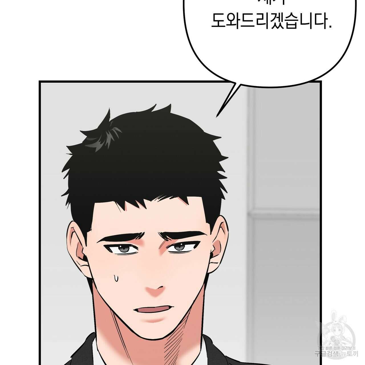 Colorize 3화 140