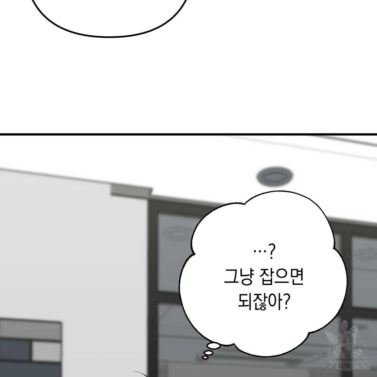 Colorize 3화 148