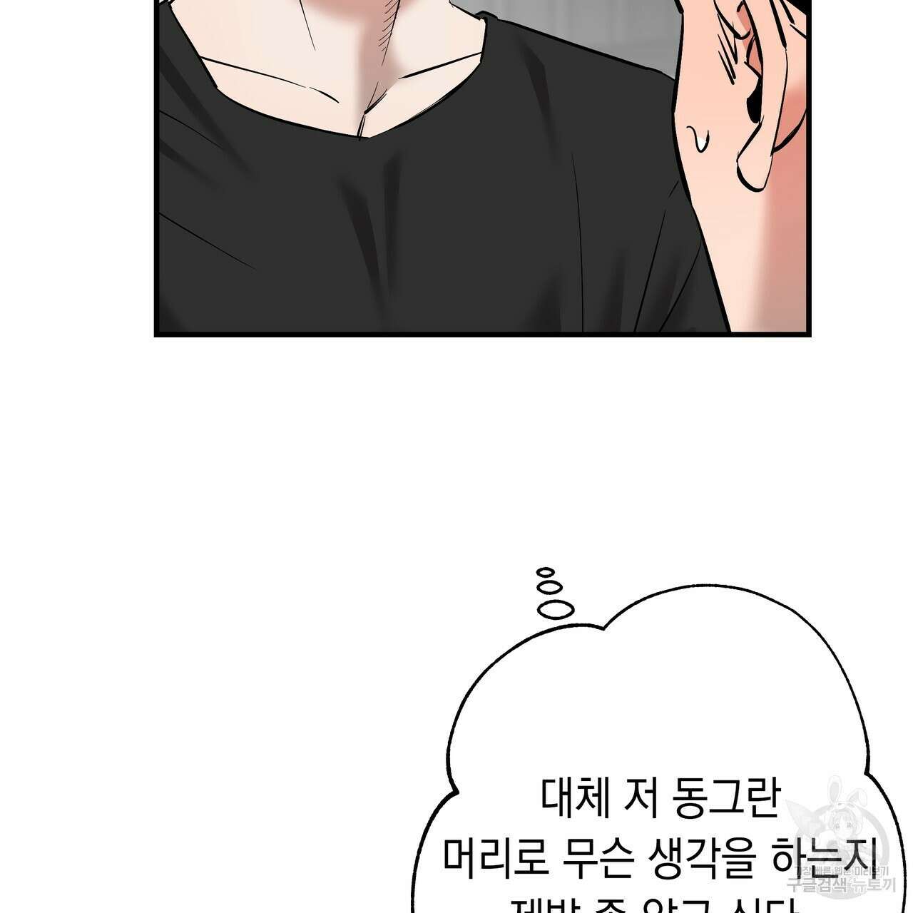 Colorize 3화 155