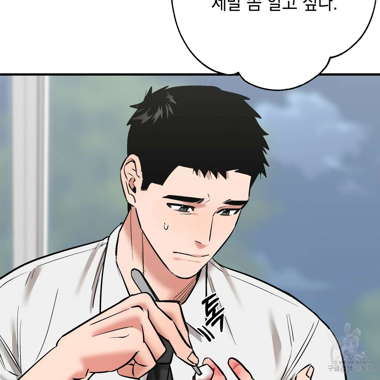 Colorize 3화 156