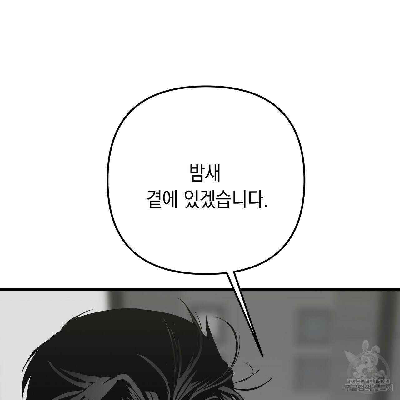 Colorize 3화 161