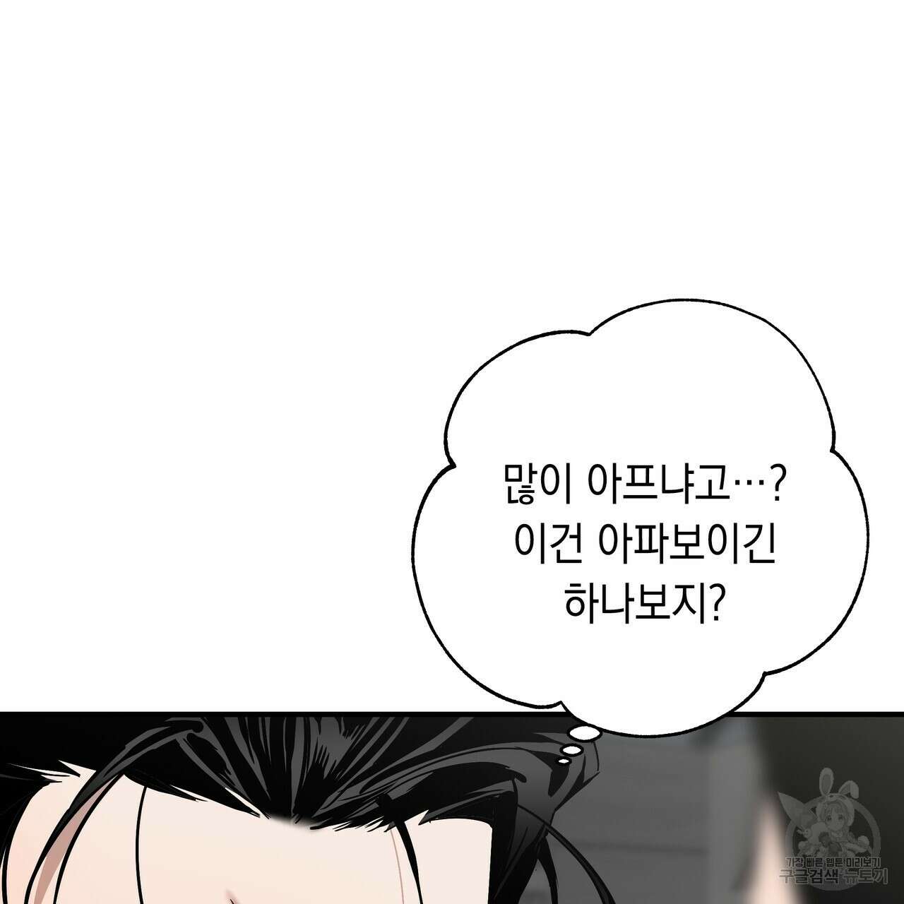 Colorize 3화 168