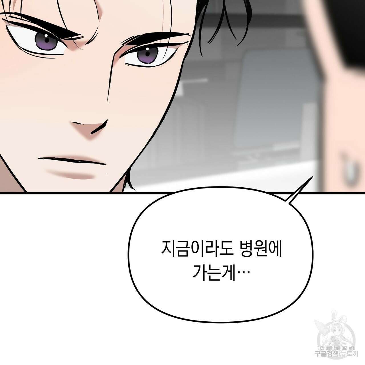 Colorize 3화 169