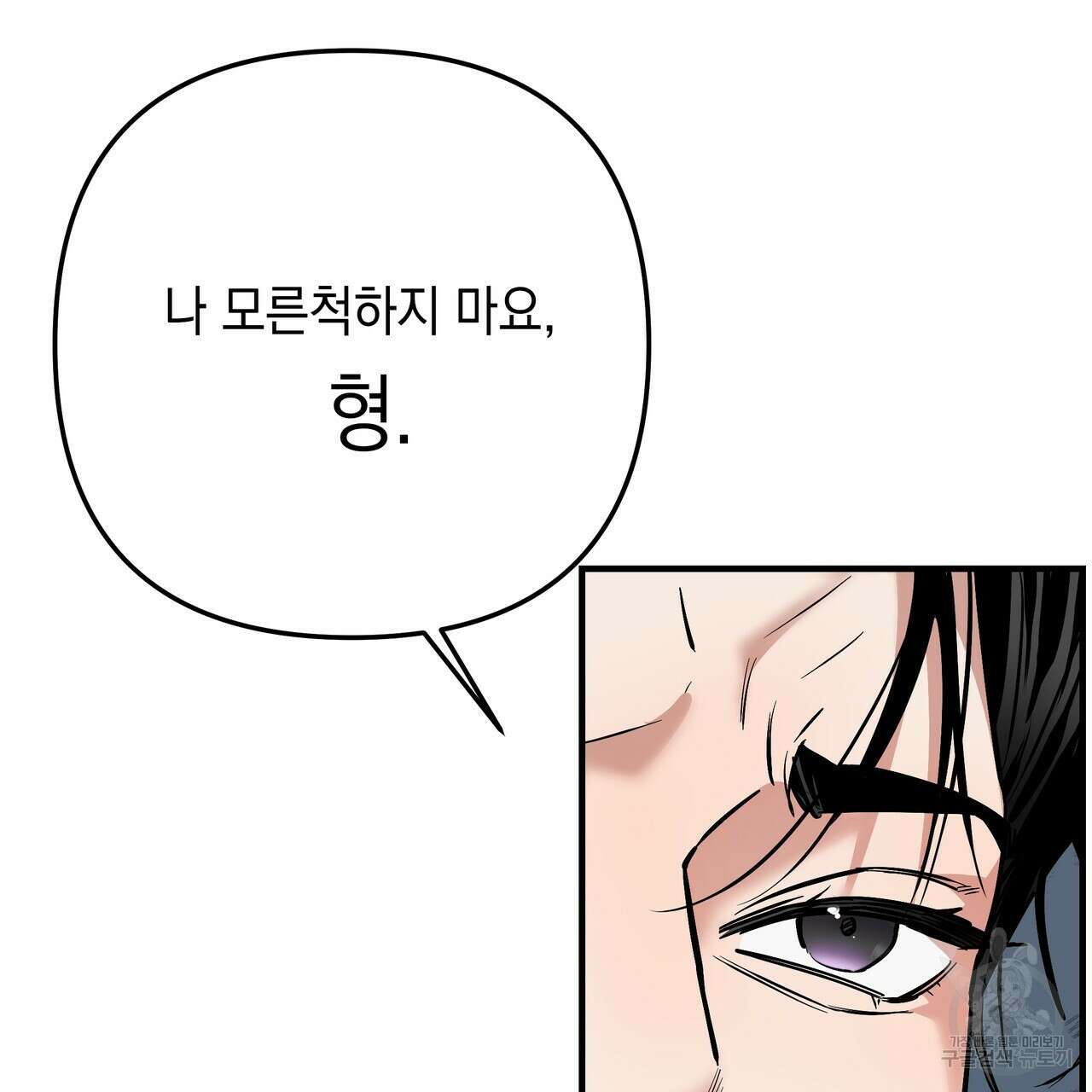 Colorize 3화 179