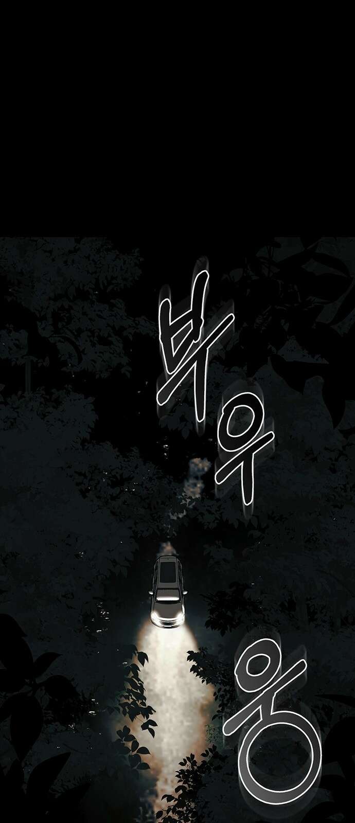 빌런의 정의 1화 1