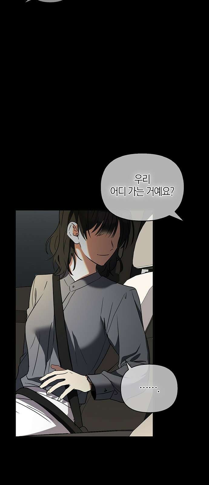 빌런의 정의 1화 6