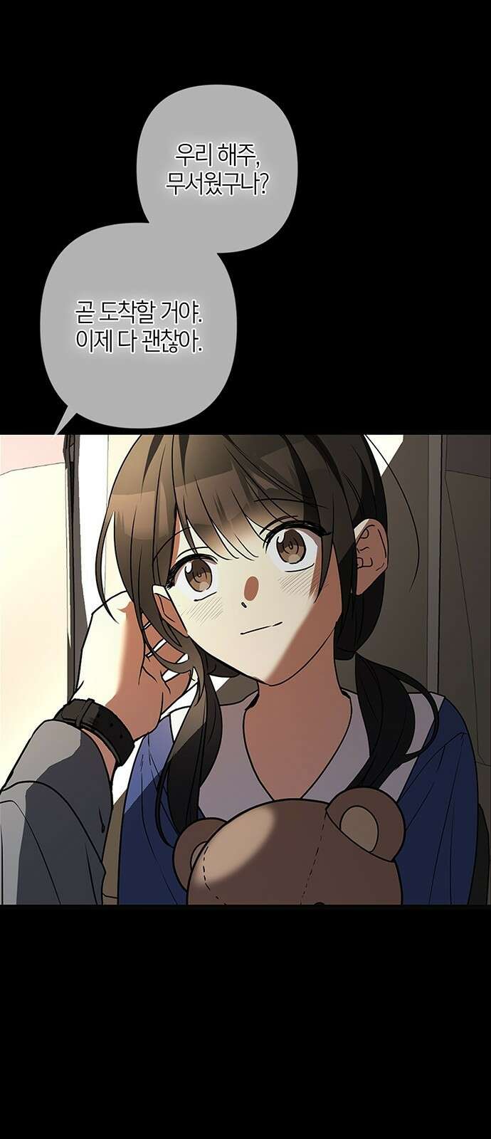 빌런의 정의 1화 7