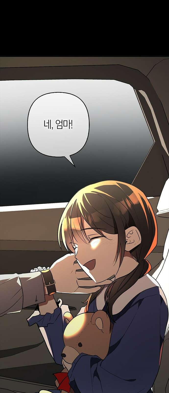 빌런의 정의 1화 8