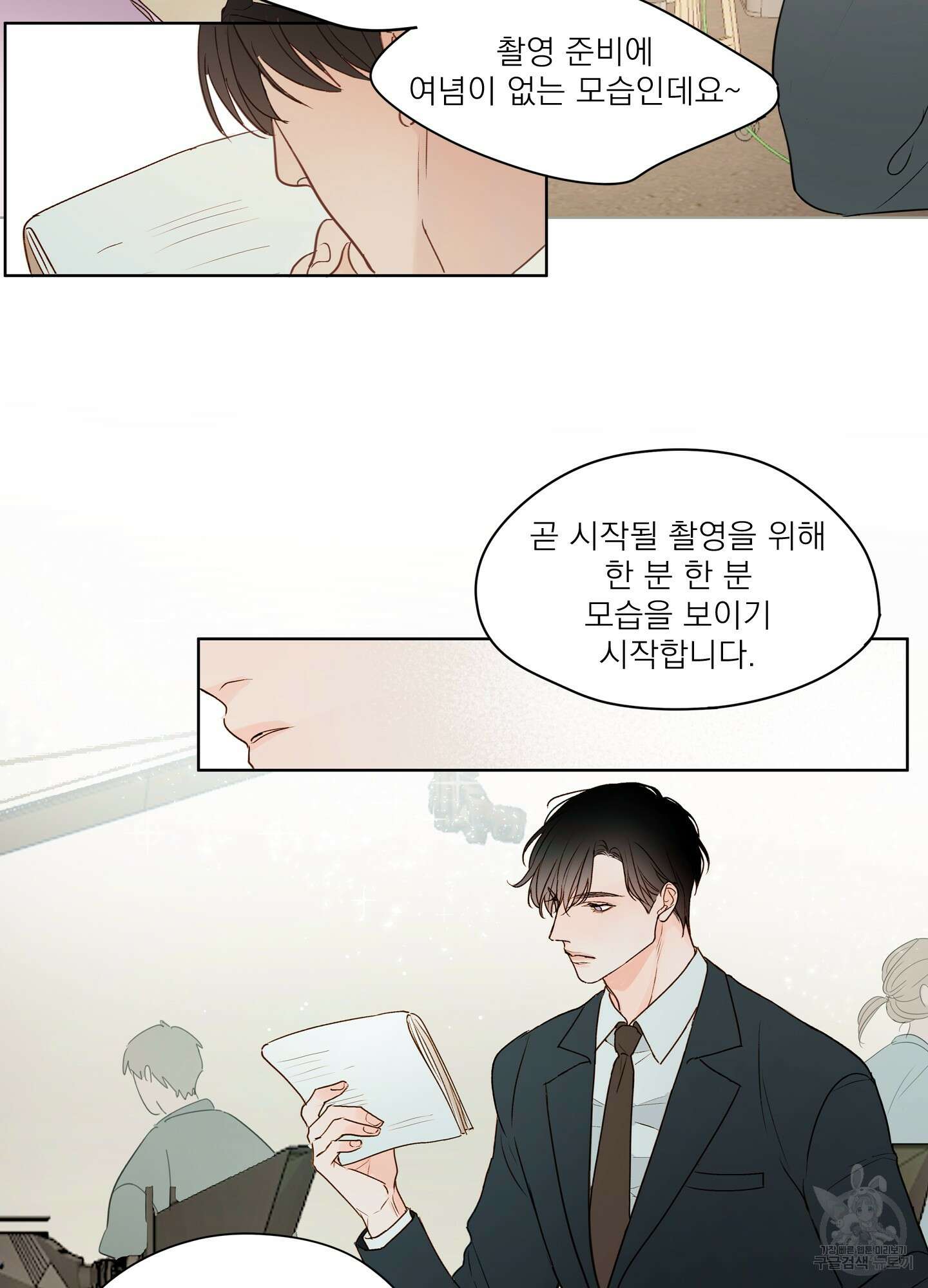 홈(HOME) 1화 2