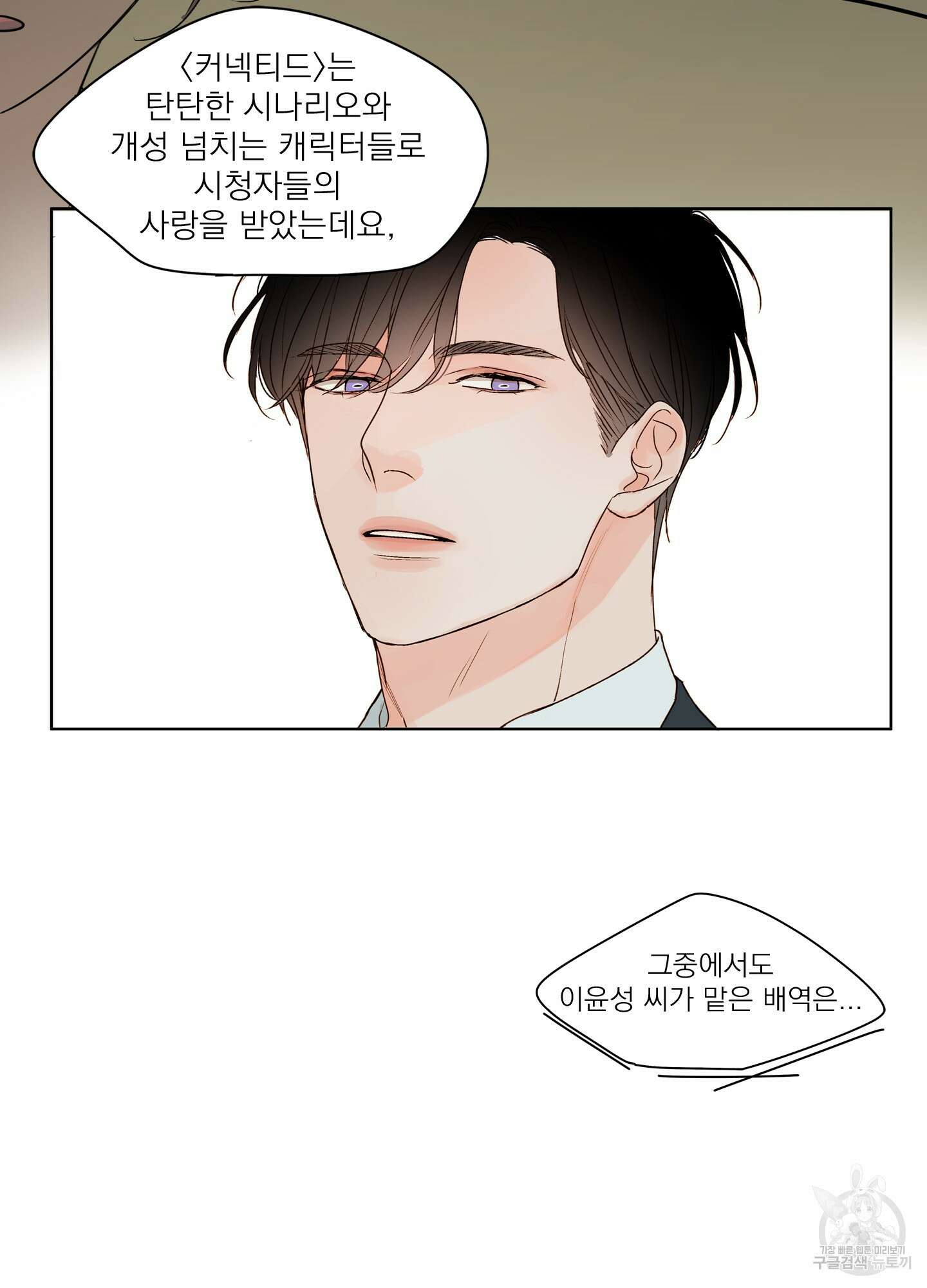 홈(HOME) 1화 4