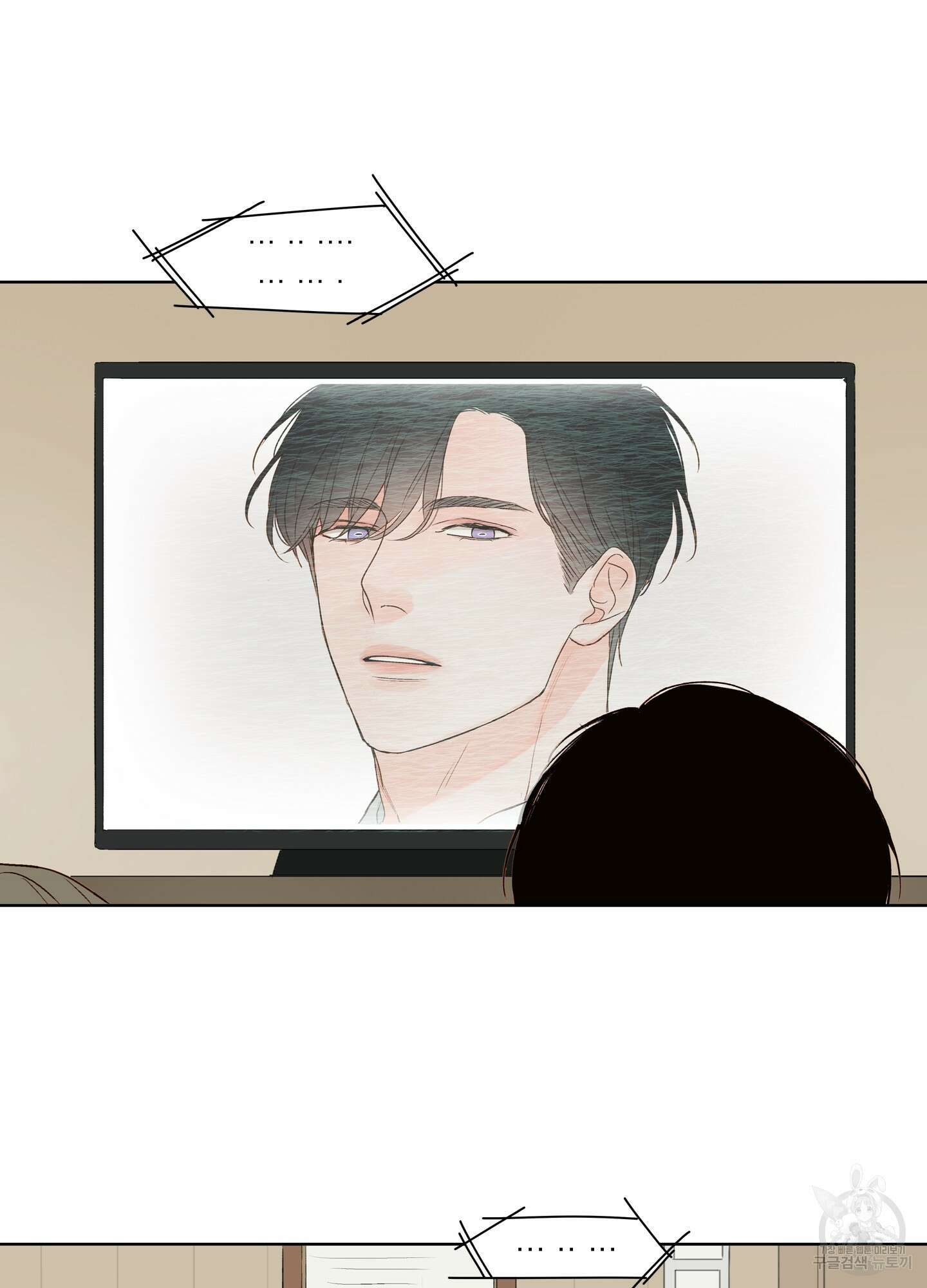 홈(HOME) 1화 5