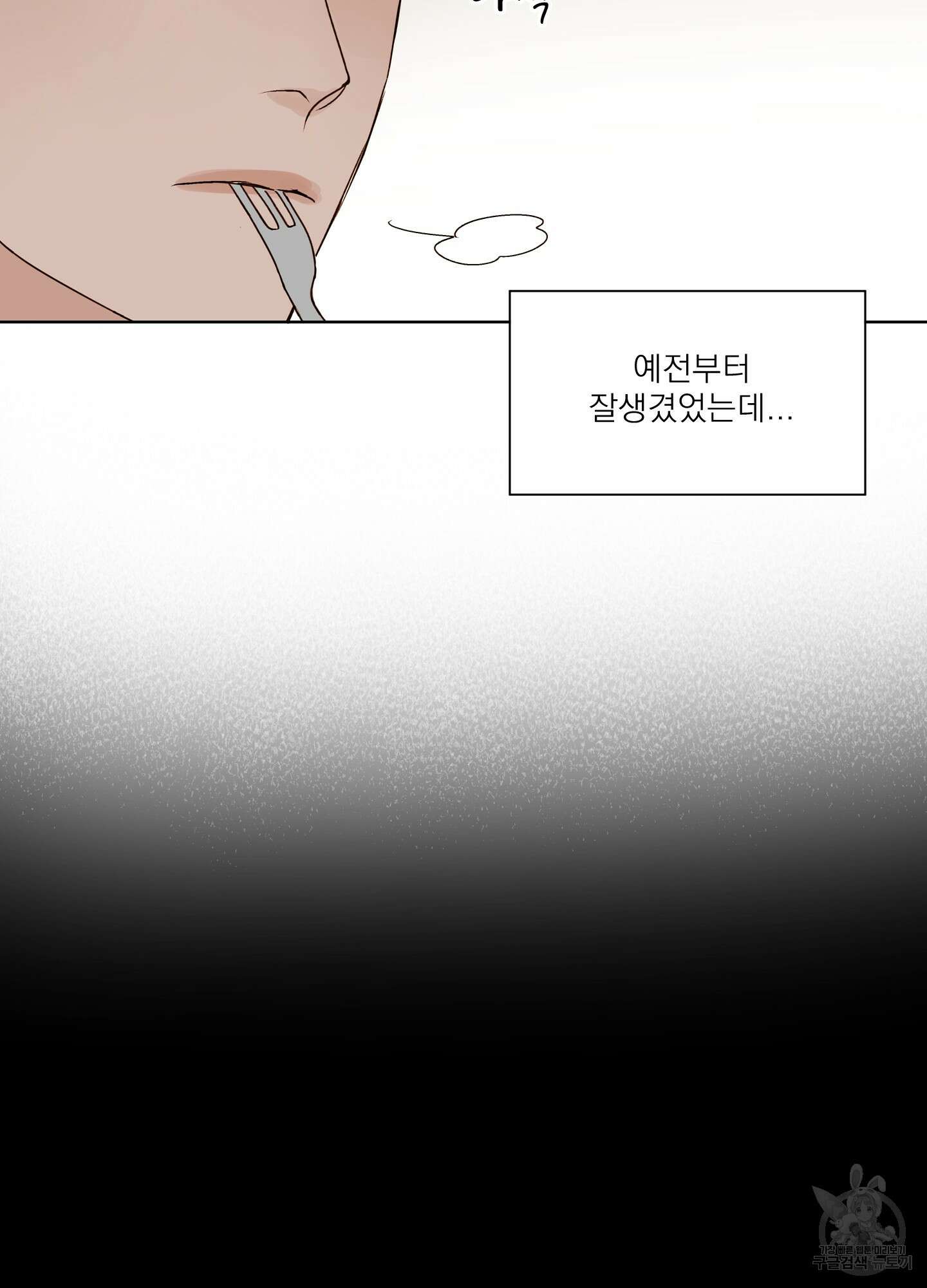 홈(HOME) 1화 11