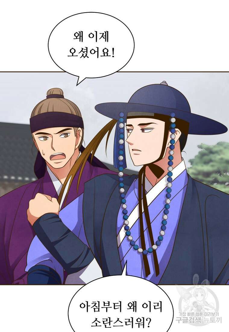 밤에 피는 꽃 8화 3
