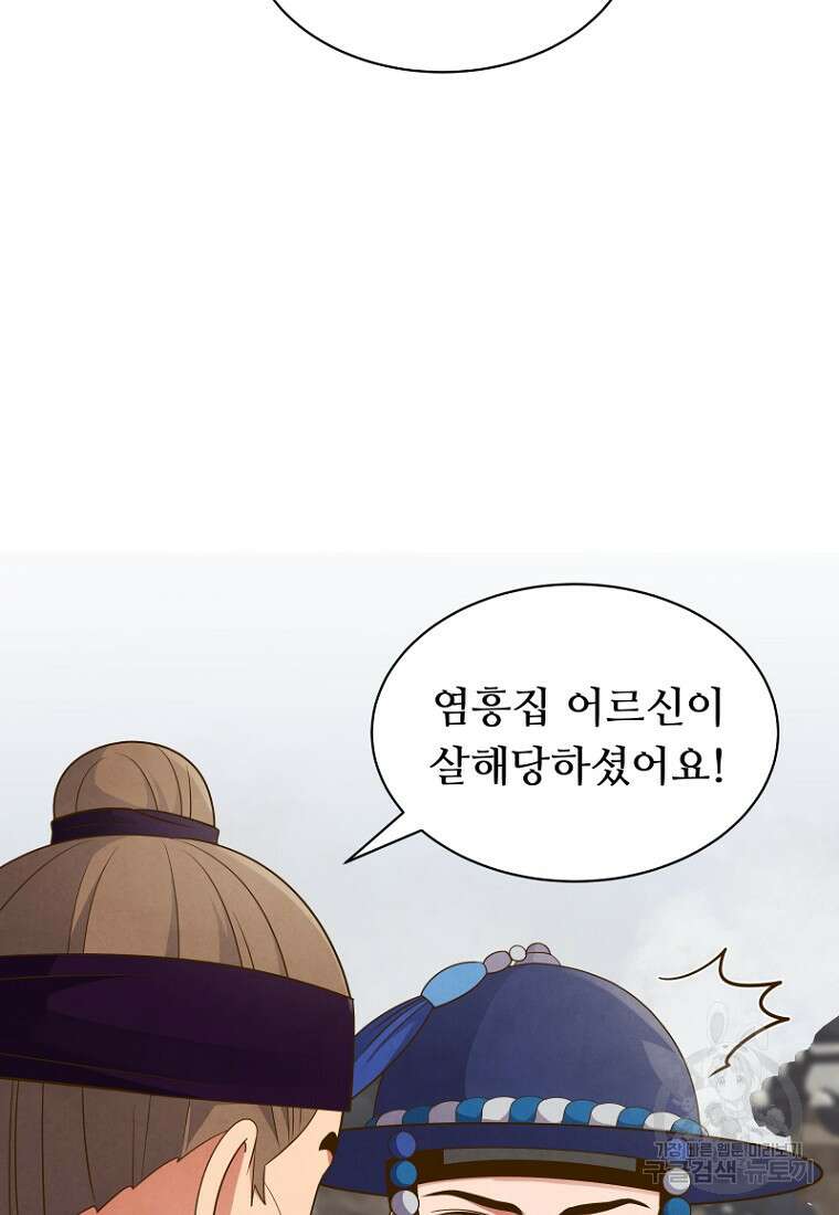 밤에 피는 꽃 8화 4