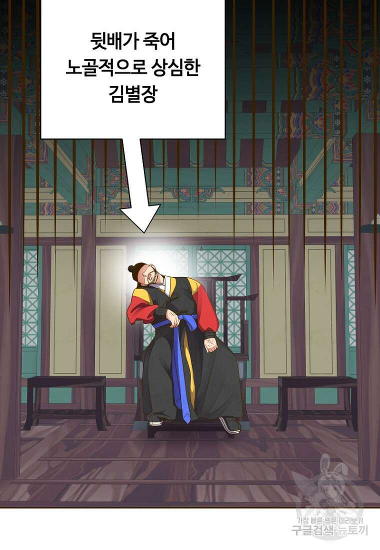 밤에 피는 꽃 8화 6