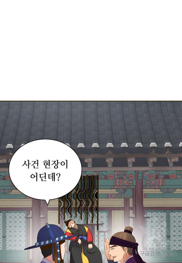 밤에 피는 꽃 8화 7