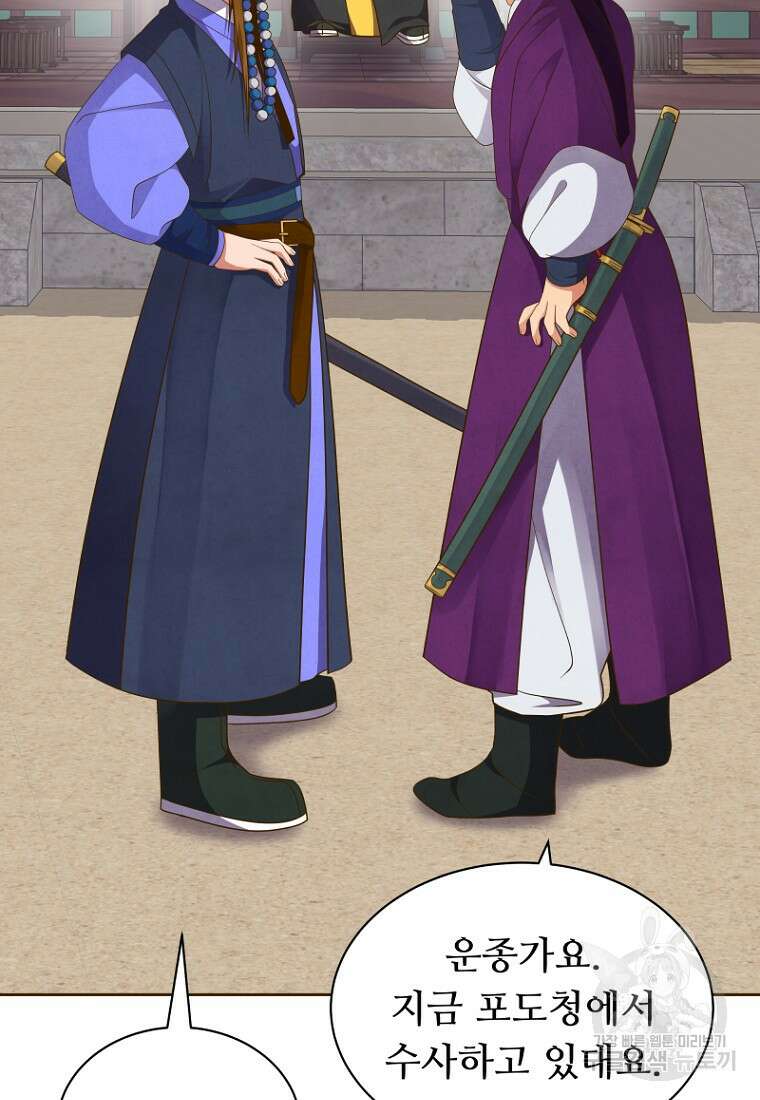 밤에 피는 꽃 8화 8