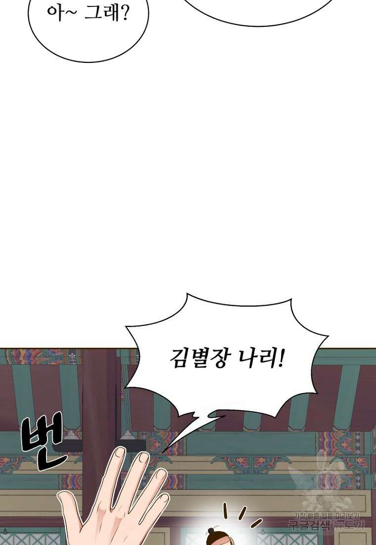 밤에 피는 꽃 8화 9