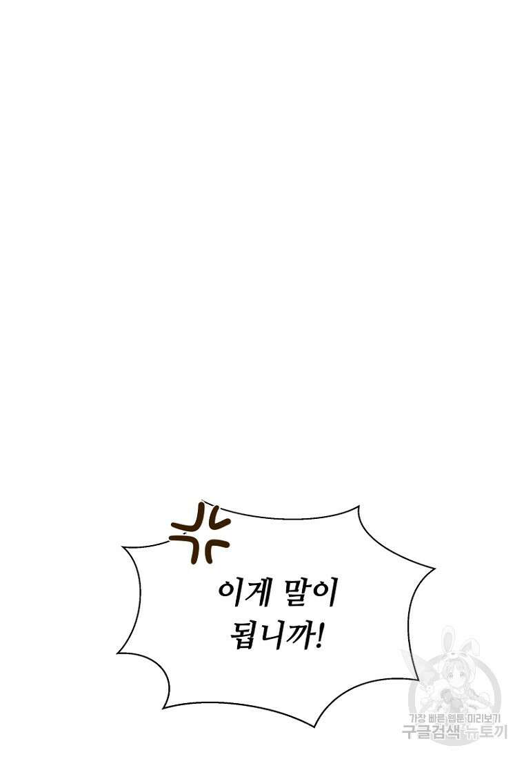 밤에 피는 꽃 8화 12