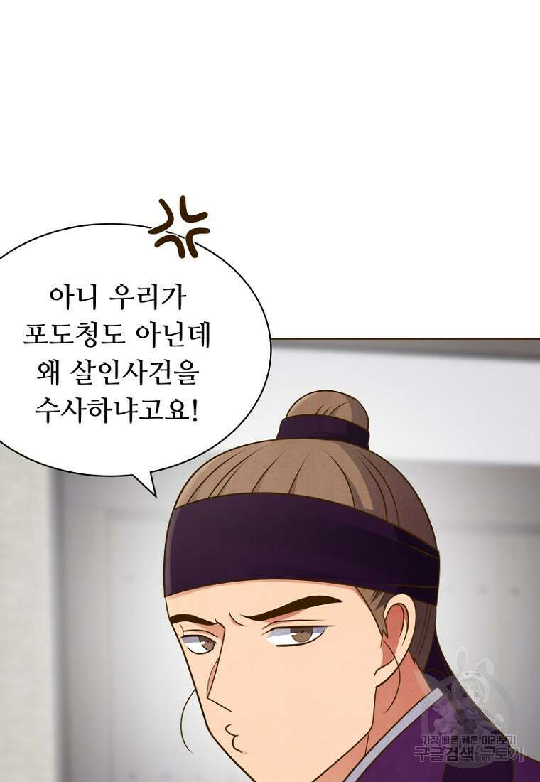 밤에 피는 꽃 8화 13