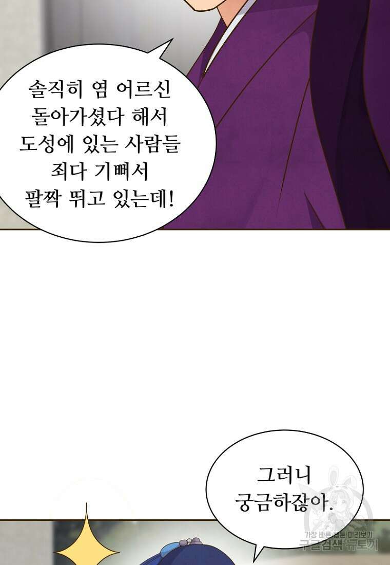 밤에 피는 꽃 8화 14