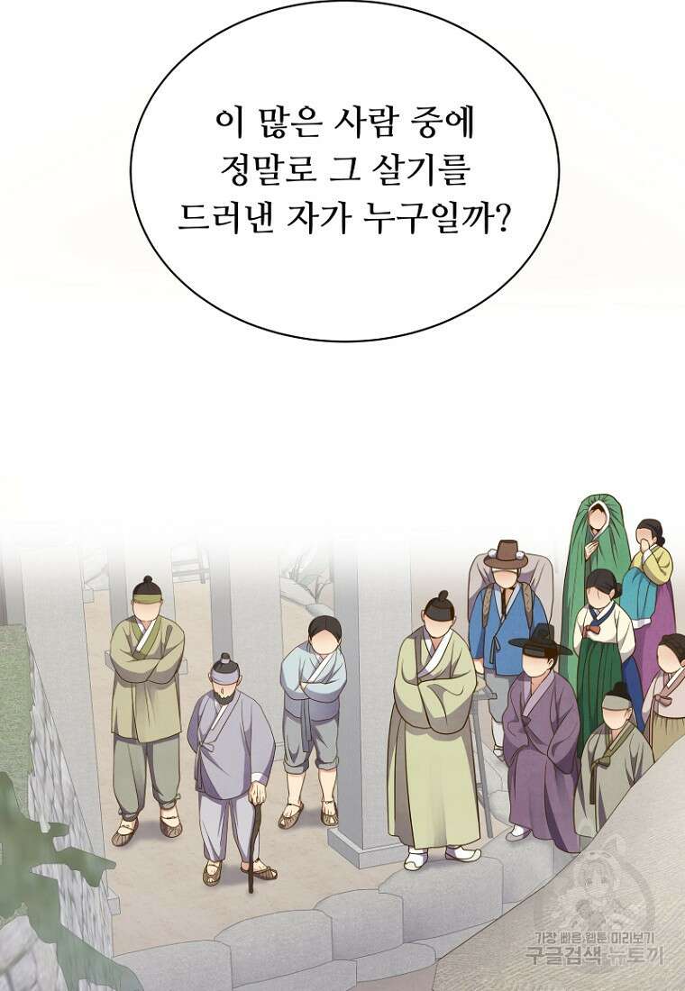 밤에 피는 꽃 8화 16