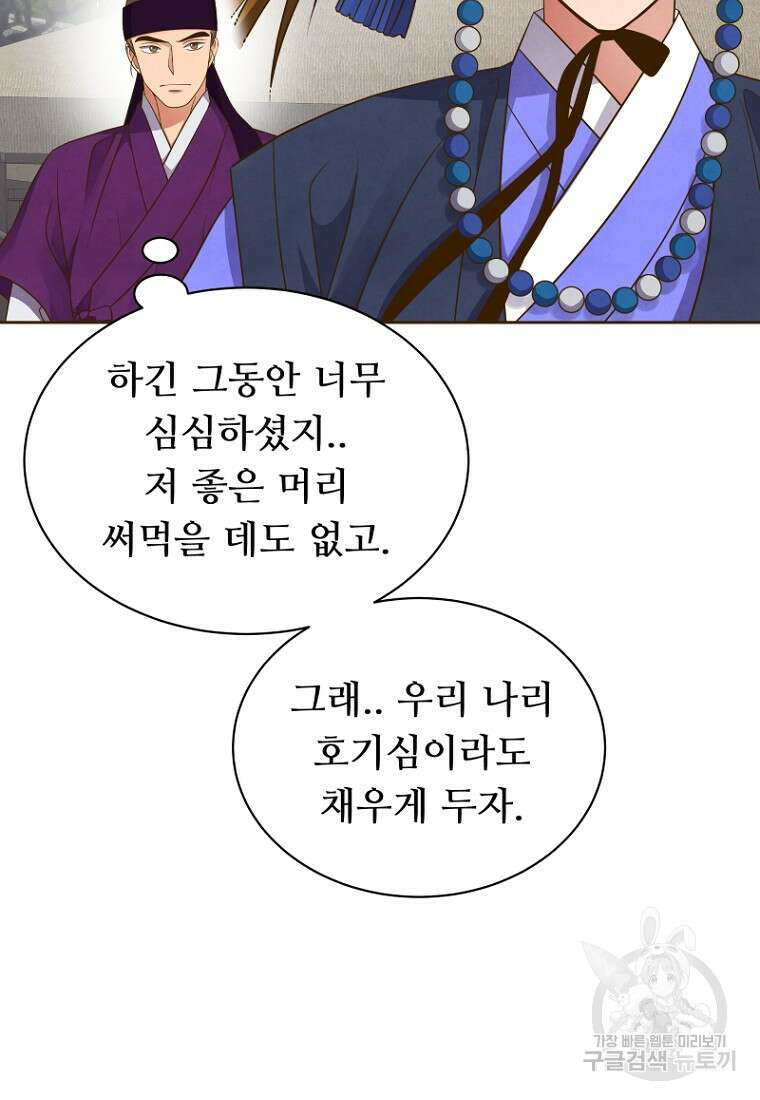 밤에 피는 꽃 8화 19
