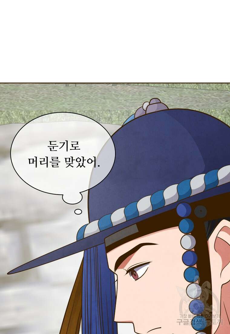 밤에 피는 꽃 8화 21