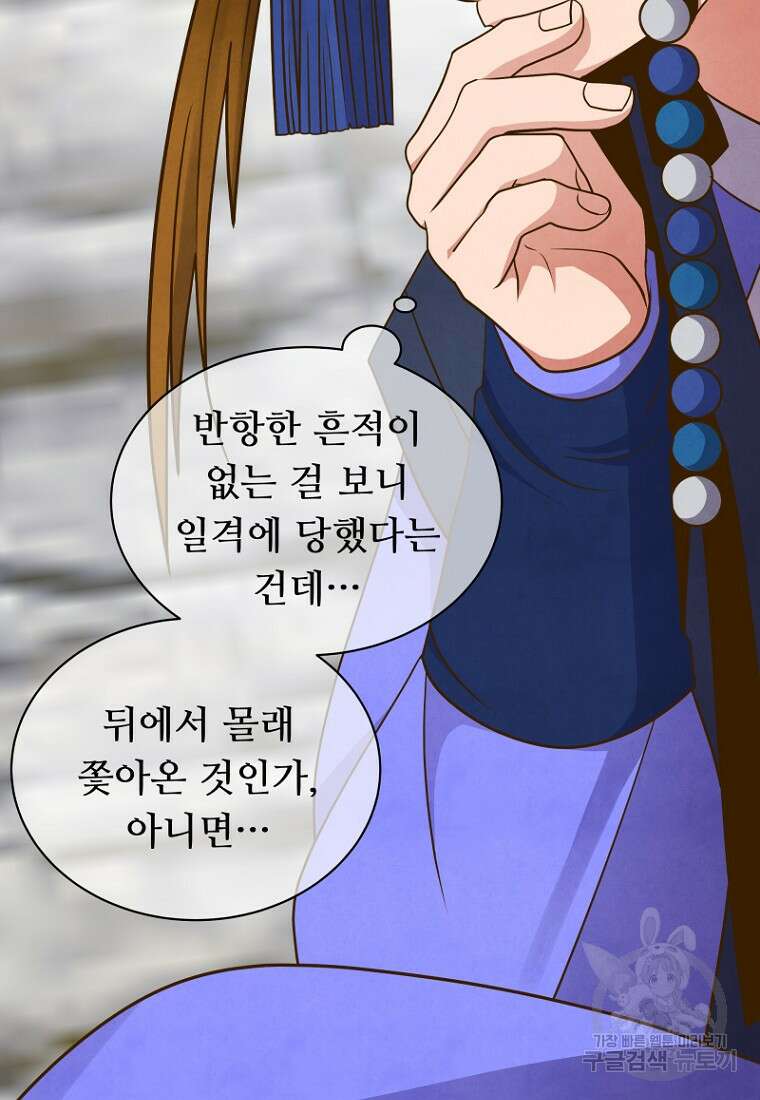 밤에 피는 꽃 8화 22