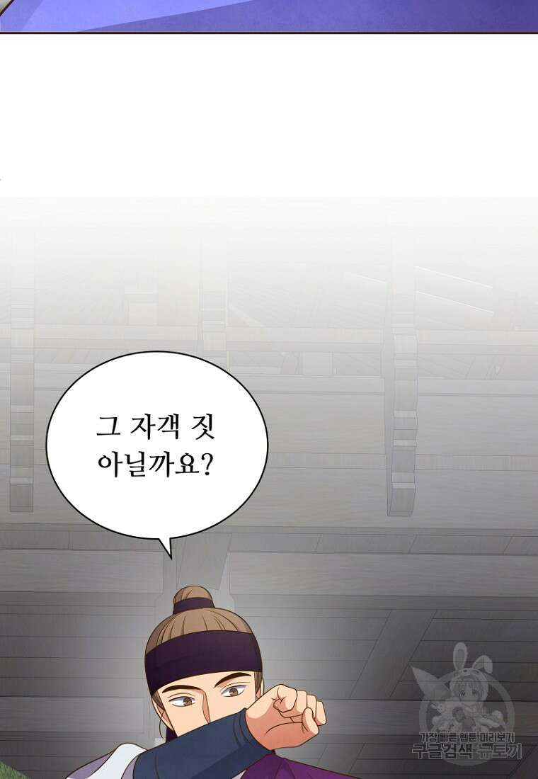 밤에 피는 꽃 8화 23