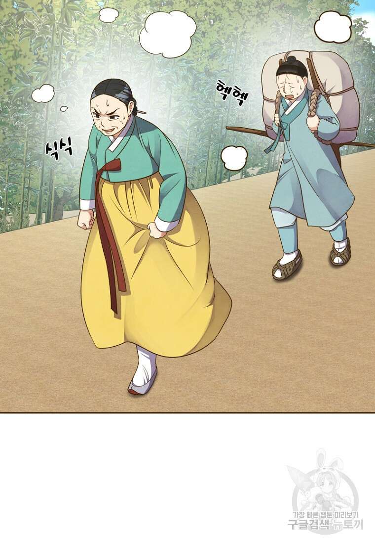 밤에 피는 꽃 18화 4