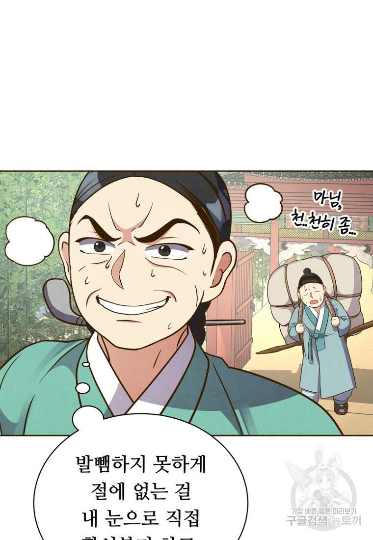 밤에 피는 꽃 18화 5