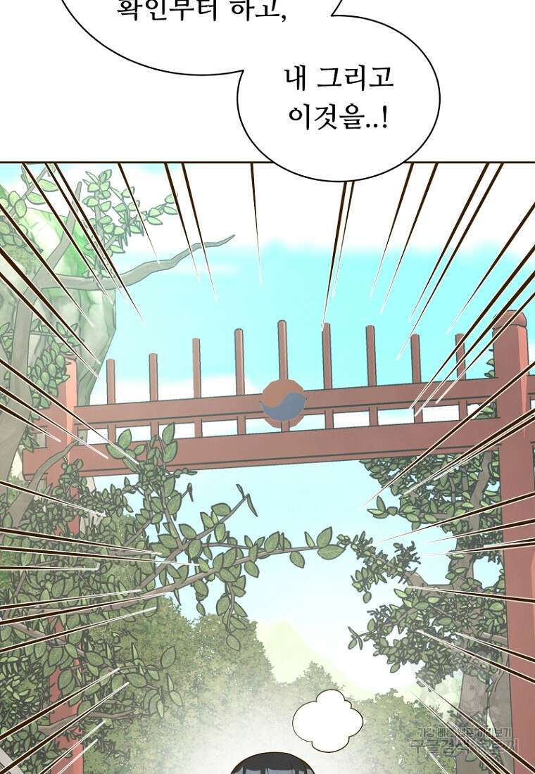 밤에 피는 꽃 18화 6