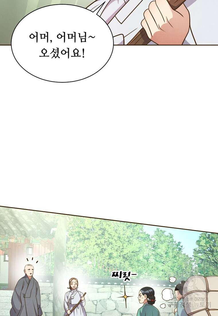 밤에 피는 꽃 18화 11