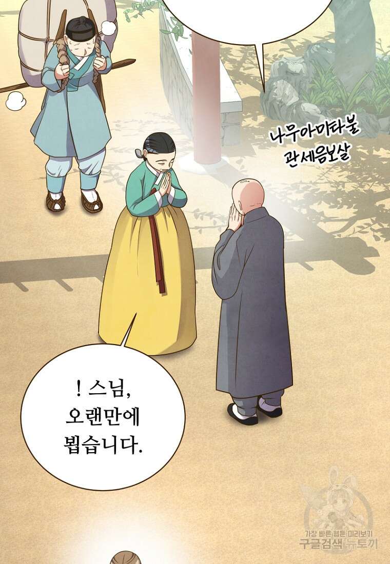 밤에 피는 꽃 18화 13