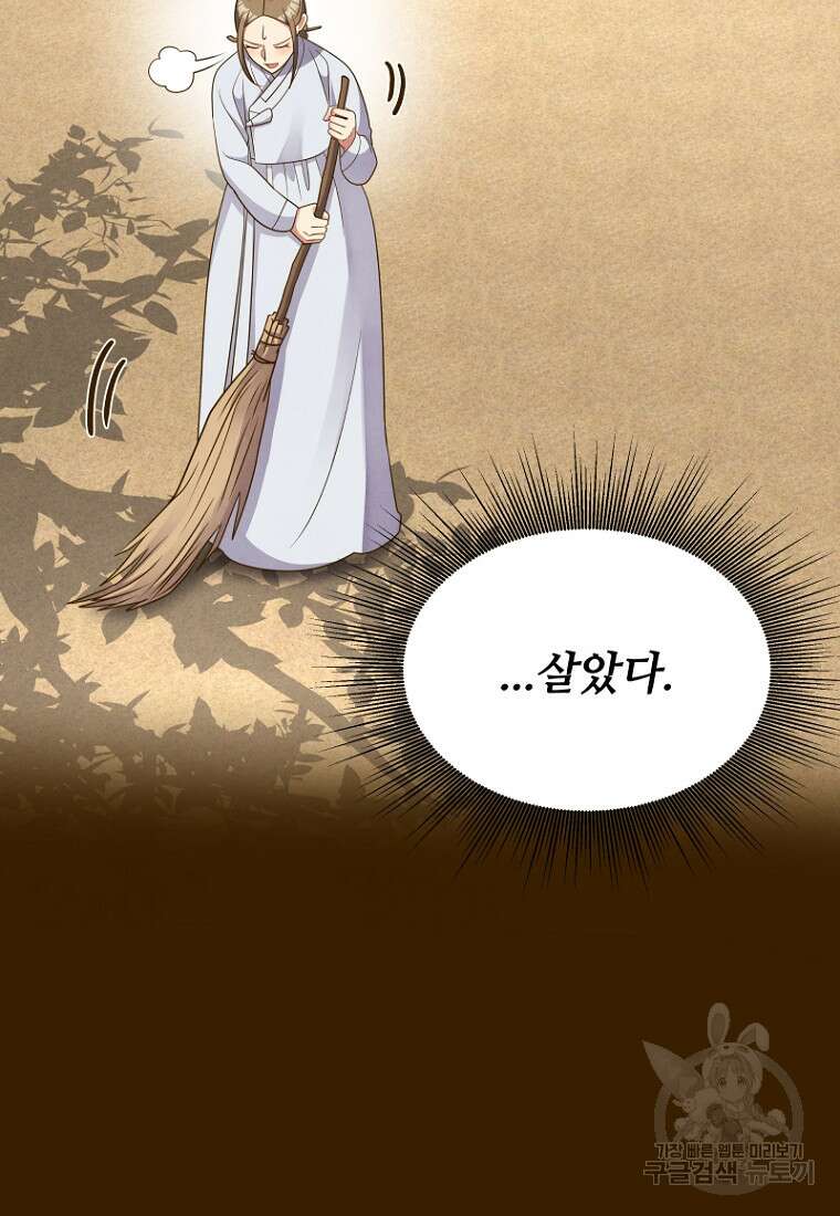 밤에 피는 꽃 18화 14
