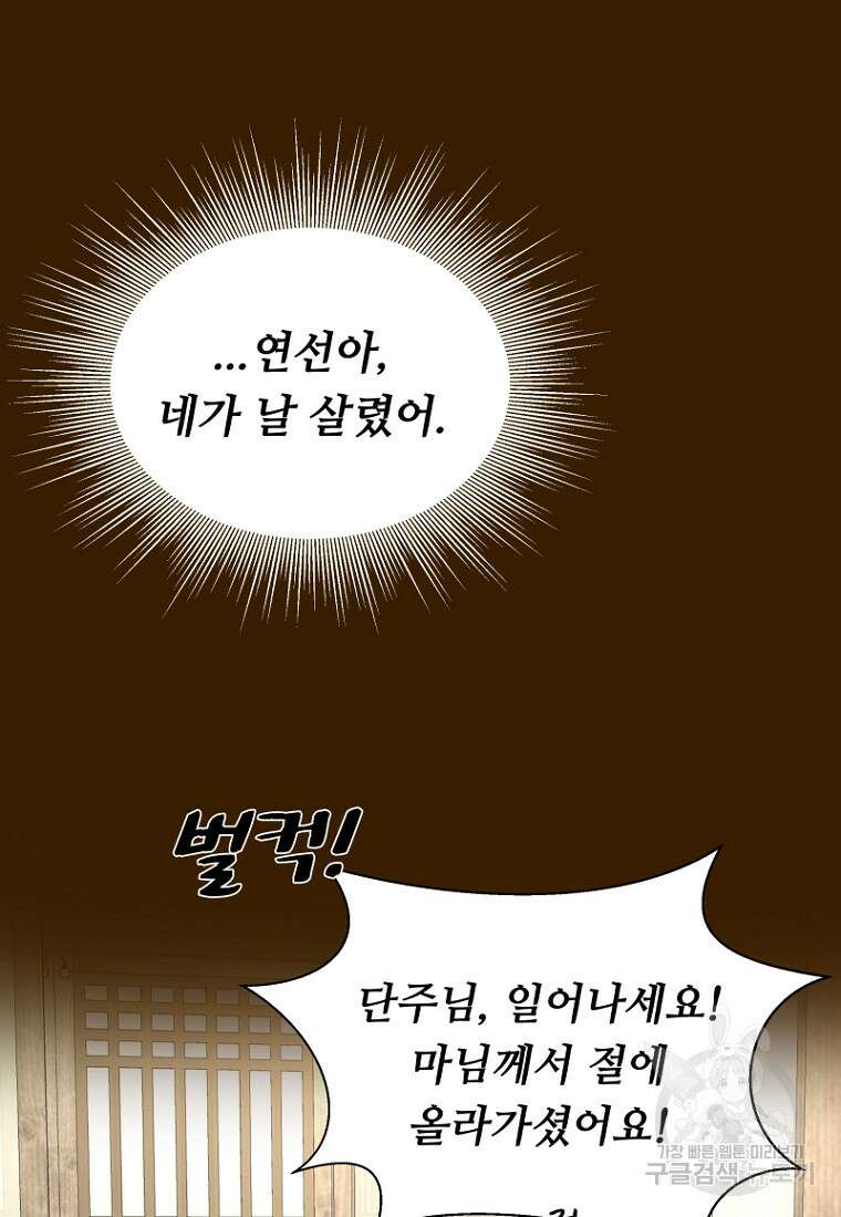 밤에 피는 꽃 18화 15