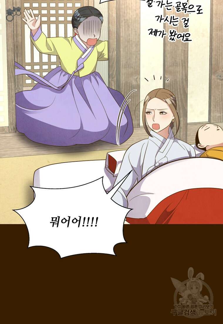 밤에 피는 꽃 18화 16