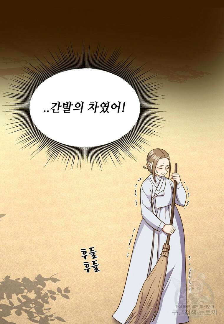 밤에 피는 꽃 18화 18