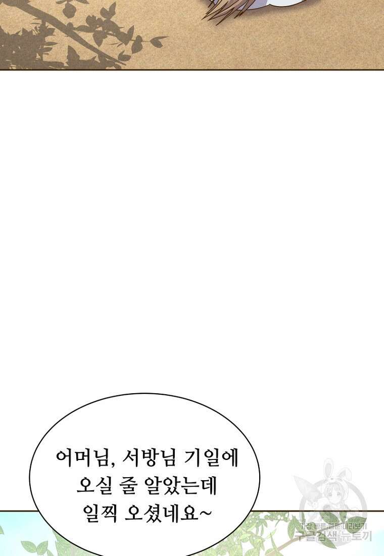 밤에 피는 꽃 18화 19