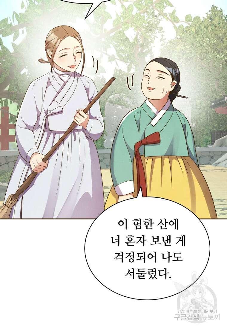 밤에 피는 꽃 18화 20