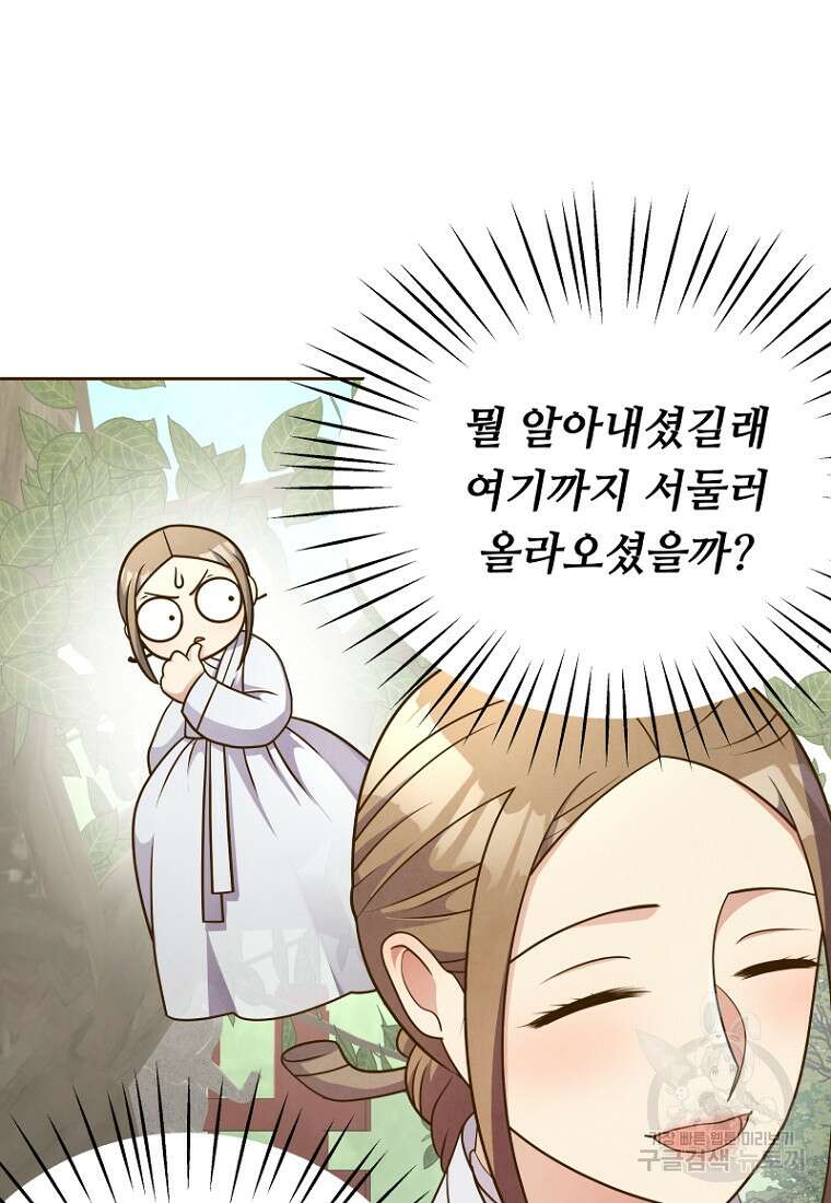 밤에 피는 꽃 18화 21