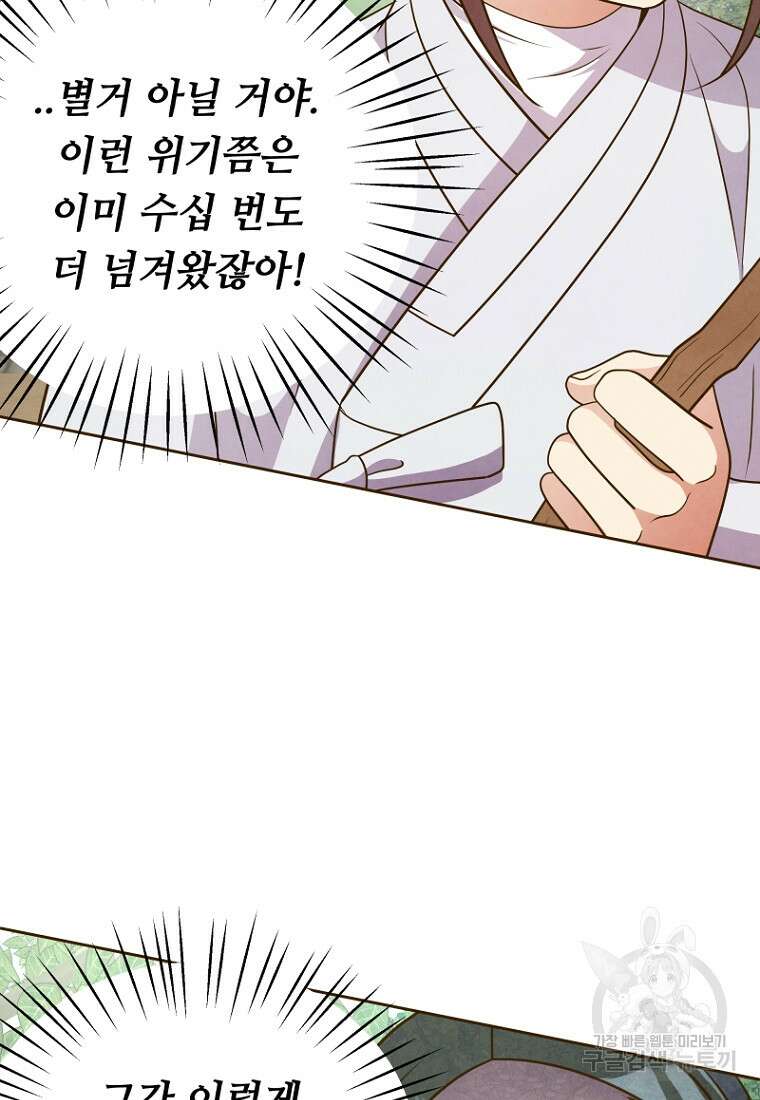 밤에 피는 꽃 18화 22