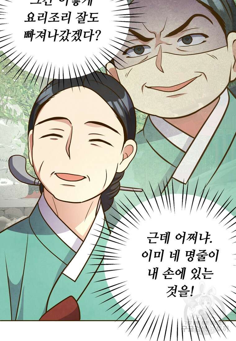 밤에 피는 꽃 18화 23