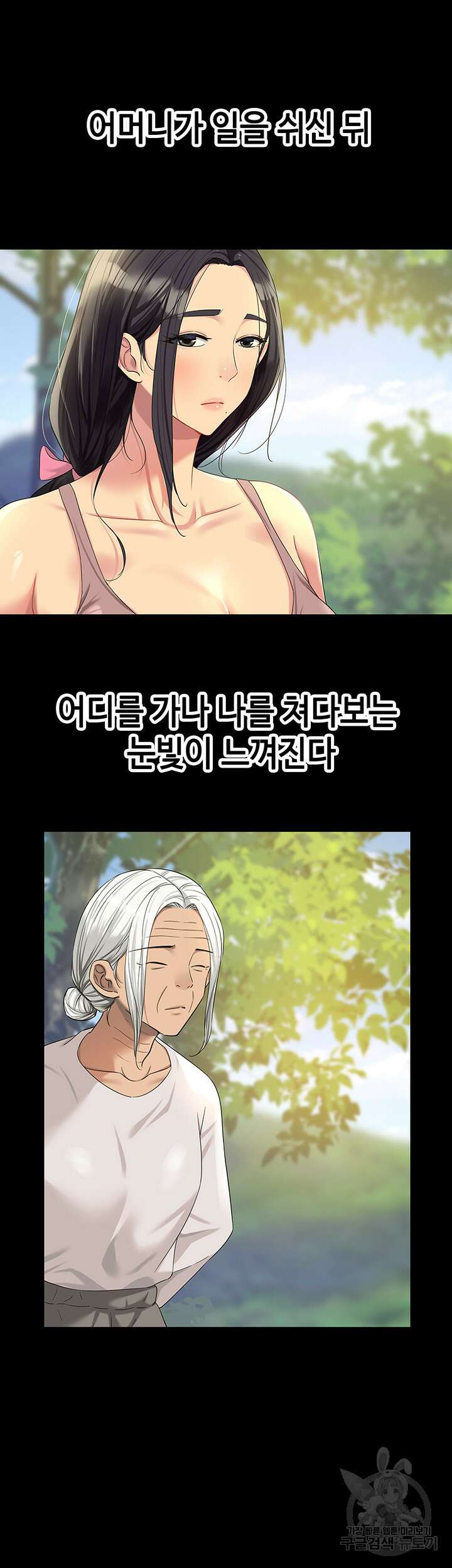 구멍가게, 구멍 열었습니다 58화 5