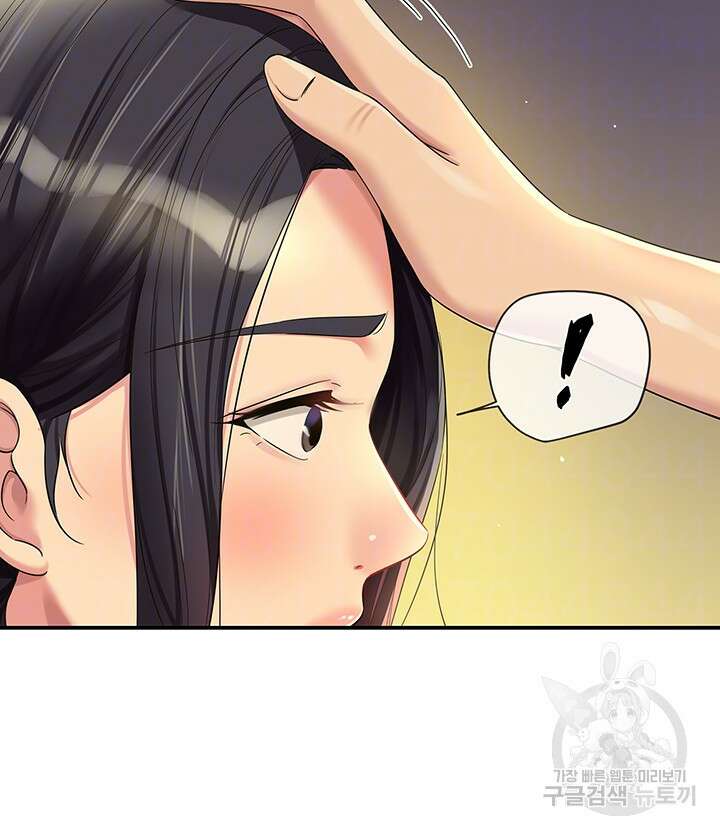 구멍가게, 구멍 열었습니다 58화 14